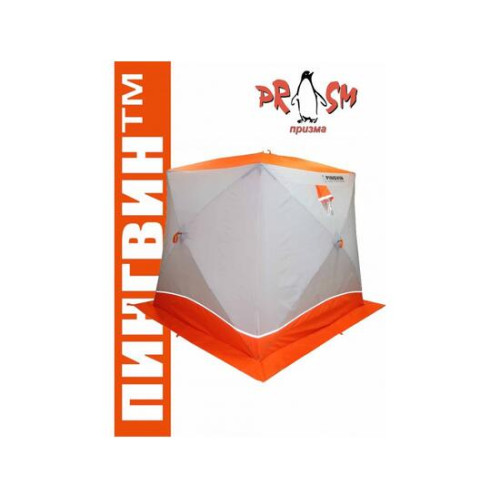 Зимняя палатка Пингвин Призма Brand NEW (двухслойная)