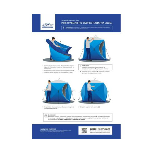 Палатка зимняя СТЭК КУБ 2 (1.85х1.85х1.85м)