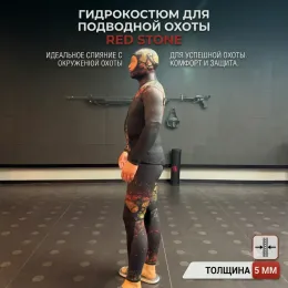 Гидрокостюм для подводной охоты Red Stone 5 мм SUBLIFE