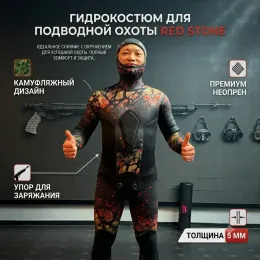 Гидрокостюм для подводной охоты Red Stone 5 мм SUBLIFE