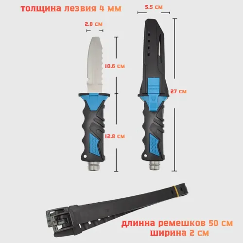 Водолазный нож тупой конец